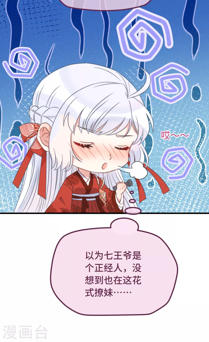 第14话 暖男神秘人(1/2)-第16话