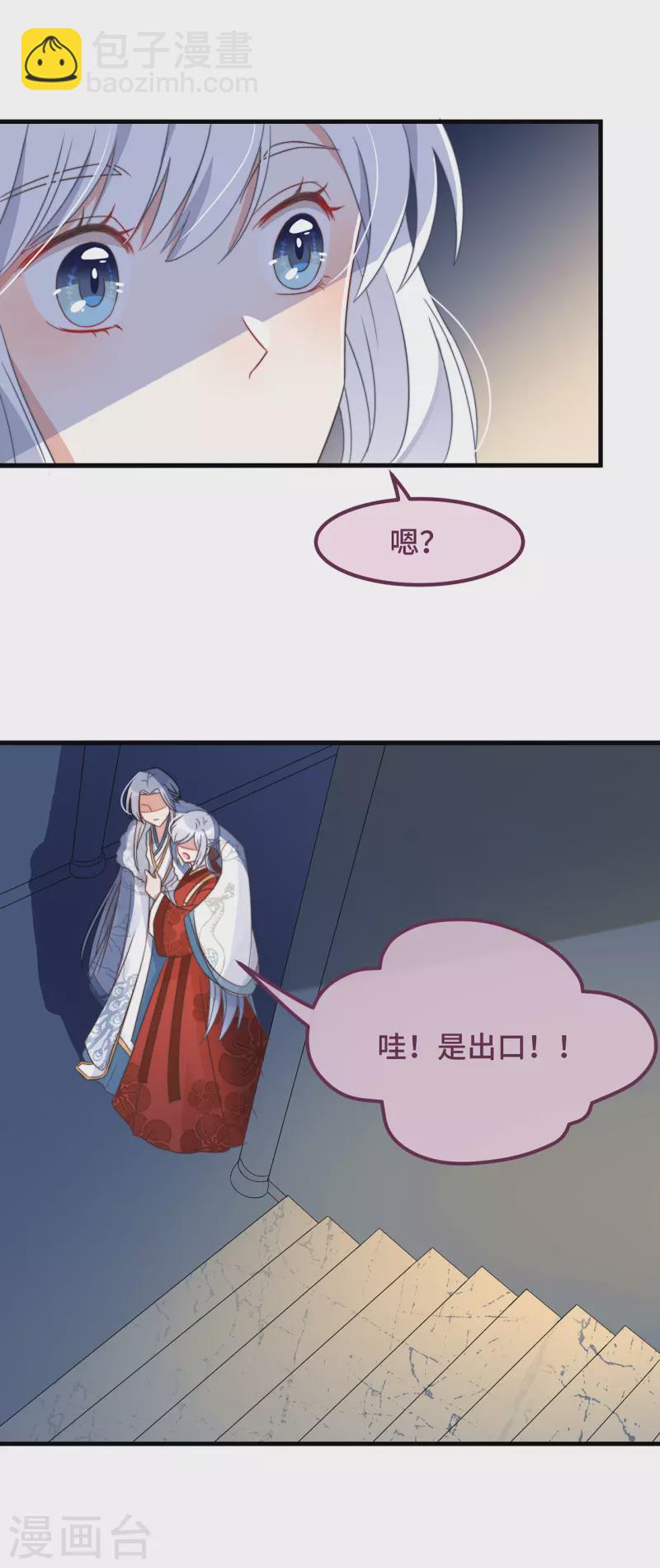 第14话 暖男神秘人(1/2)-第16话