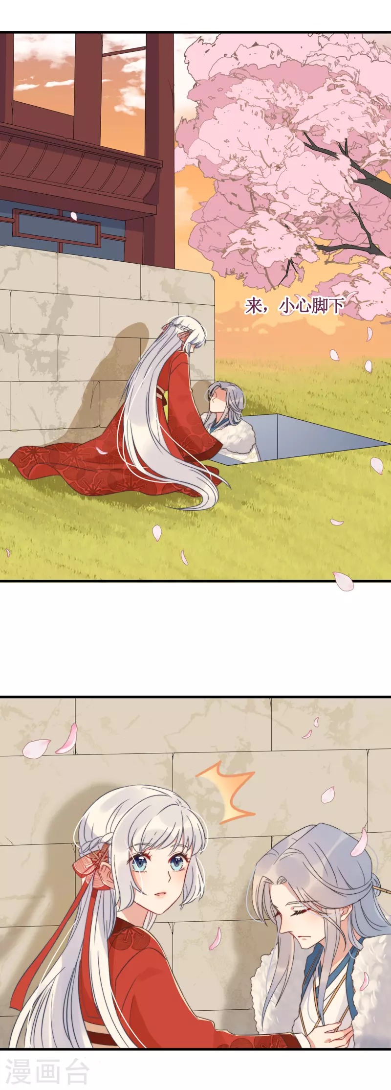 第14话 暖男神秘人(1/2)-第16话