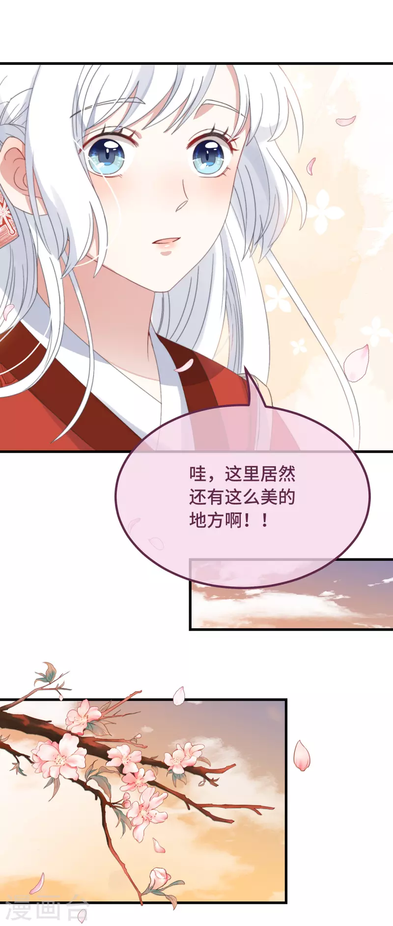 第14话 暖男神秘人(1/2)-第16话