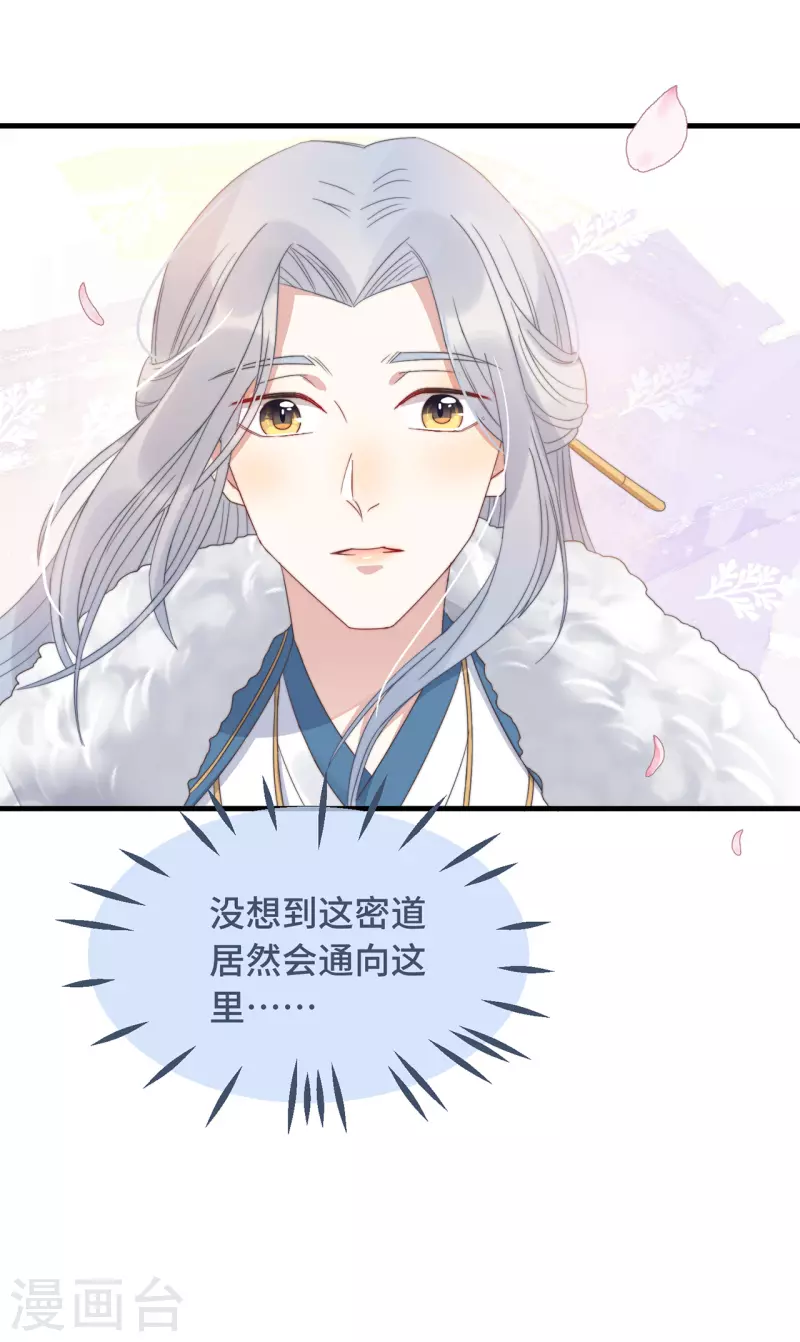 第14话 暖男神秘人(1/2)-第16话