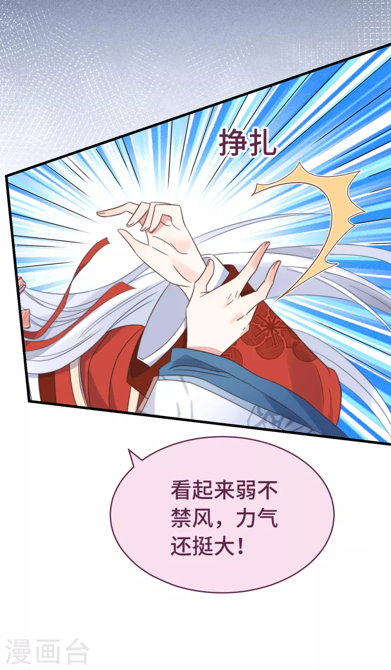 第14话 暖男神秘人(1/2)-第16话