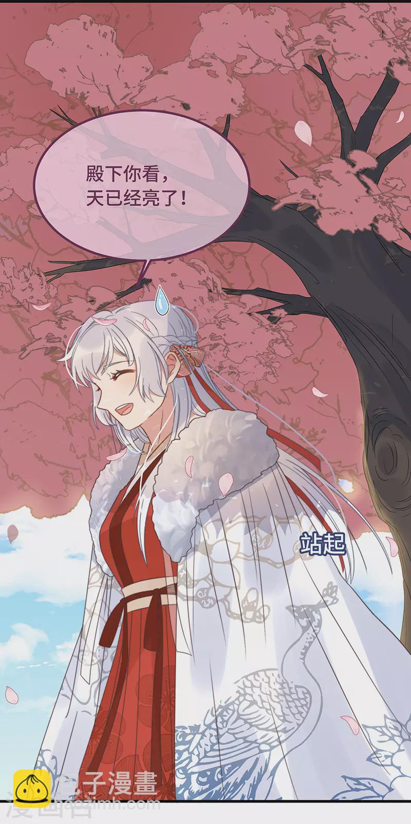 第16话 替身？恕我拒绝-第18话