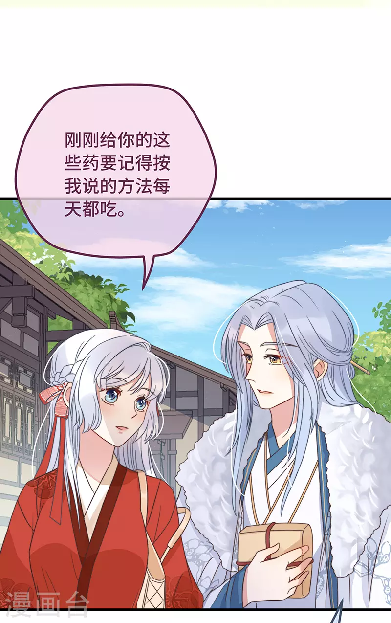 第16话 替身？恕我拒绝-第18话