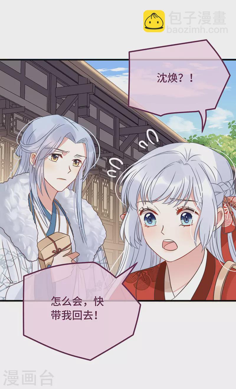 第16话 替身？恕我拒绝-第18话