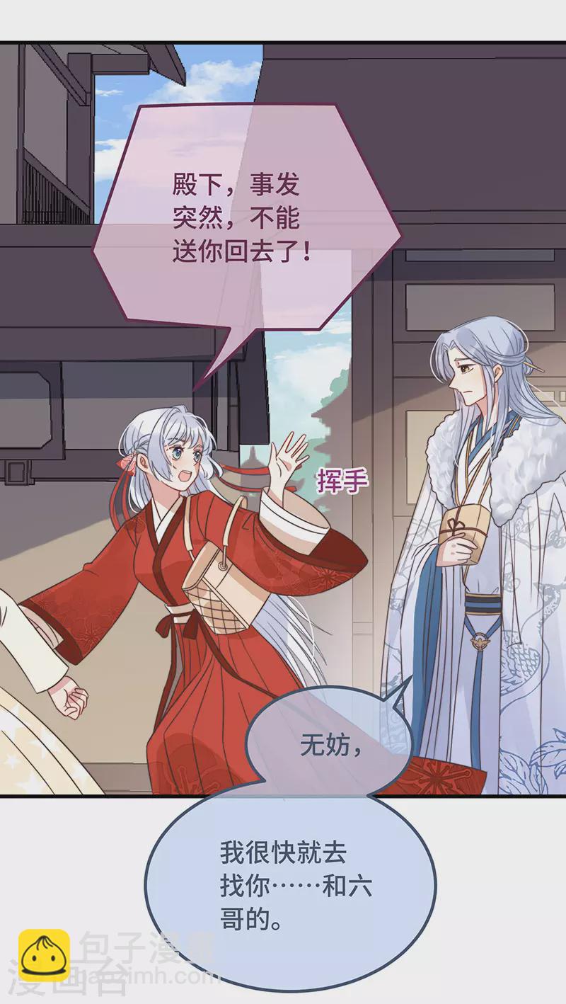 第16话 替身？恕我拒绝-第18话