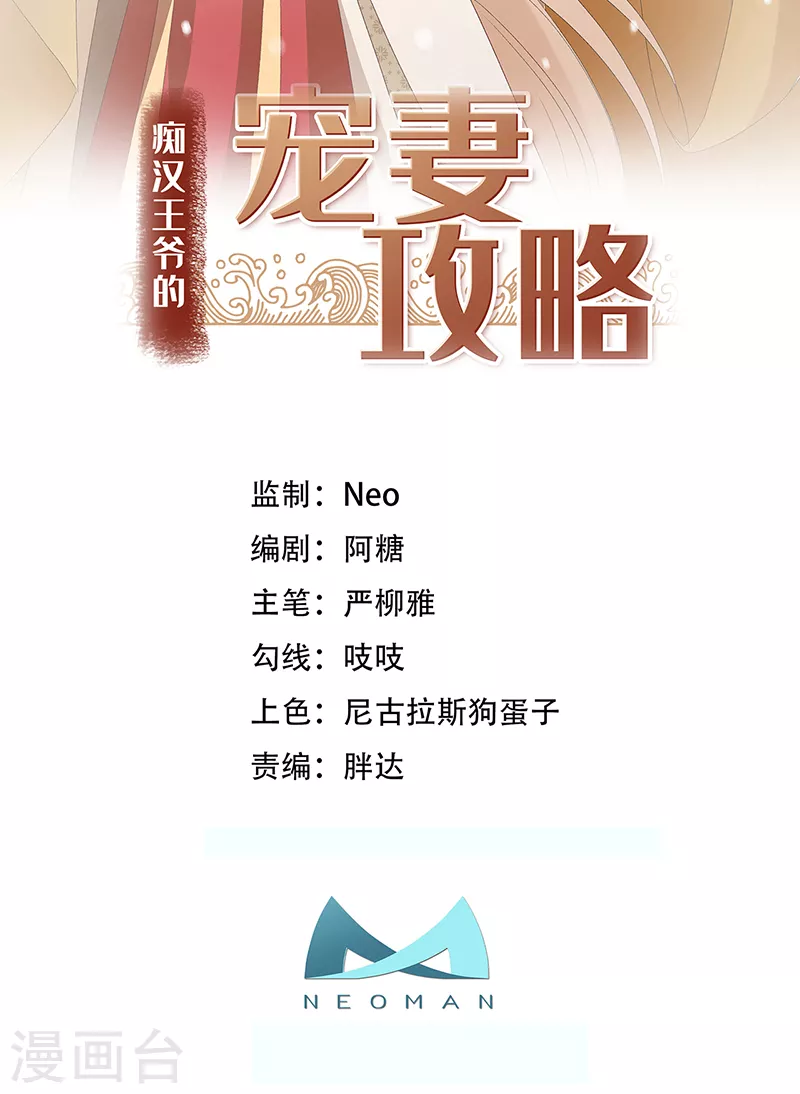 第16话 替身？恕我拒绝-第18话