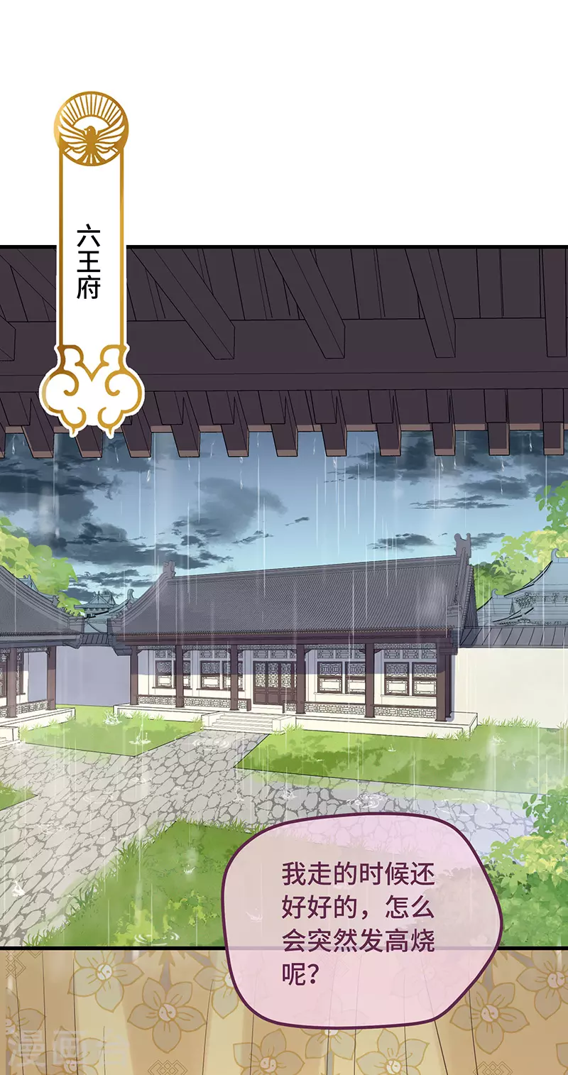 第16话 替身？恕我拒绝-第18话