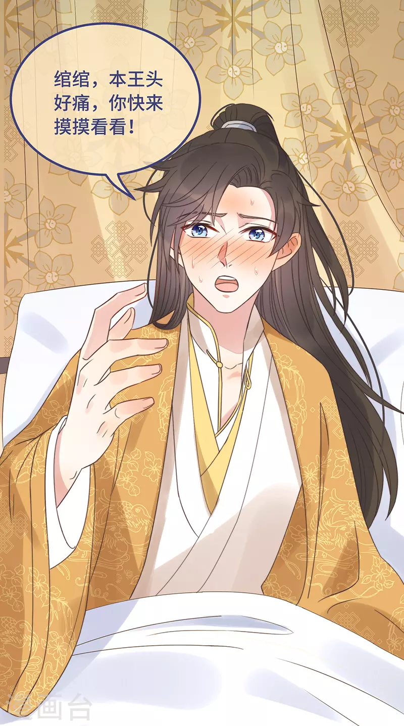 第16话 替身？恕我拒绝-第18话