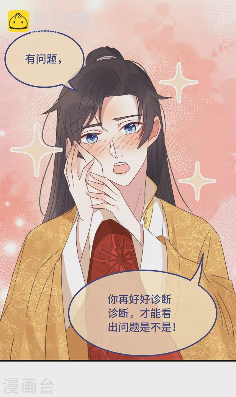 第16话 替身？恕我拒绝-第18话