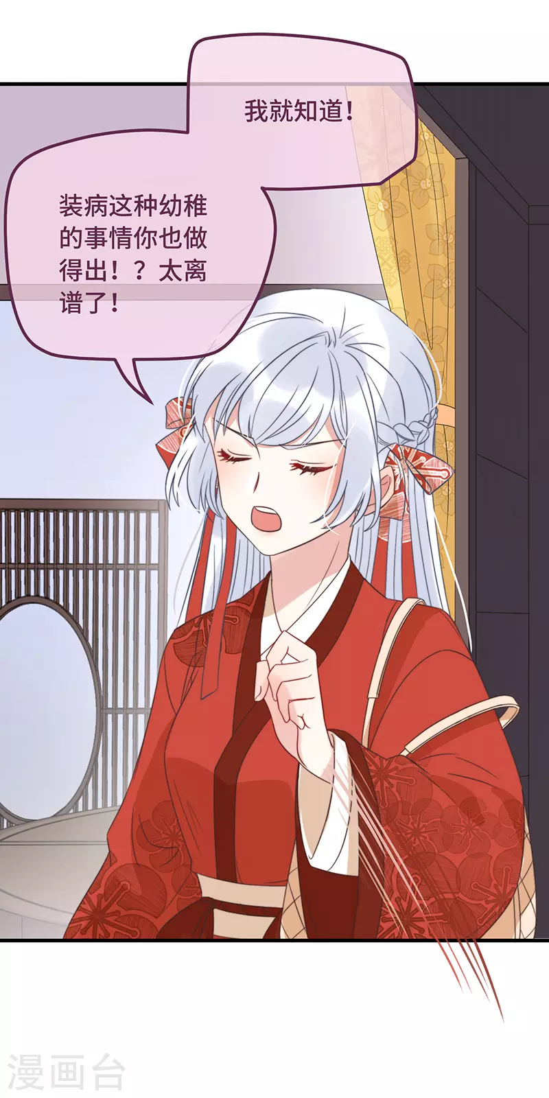 第16话 替身？恕我拒绝-第18话