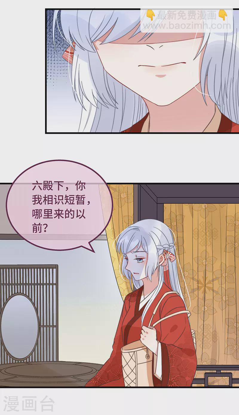 第16话 替身？恕我拒绝-第18话