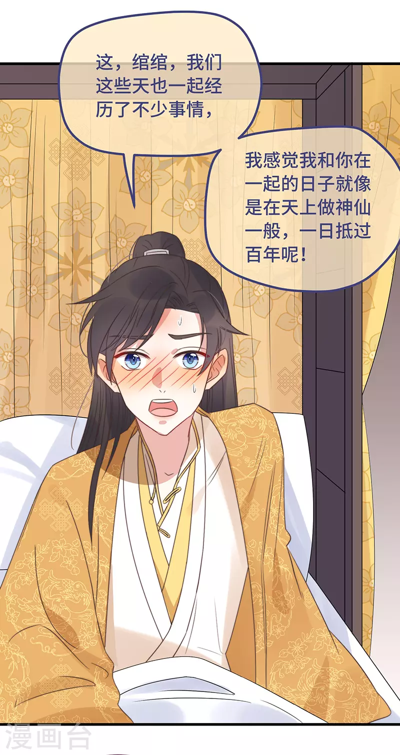 第16话 替身？恕我拒绝-第18话