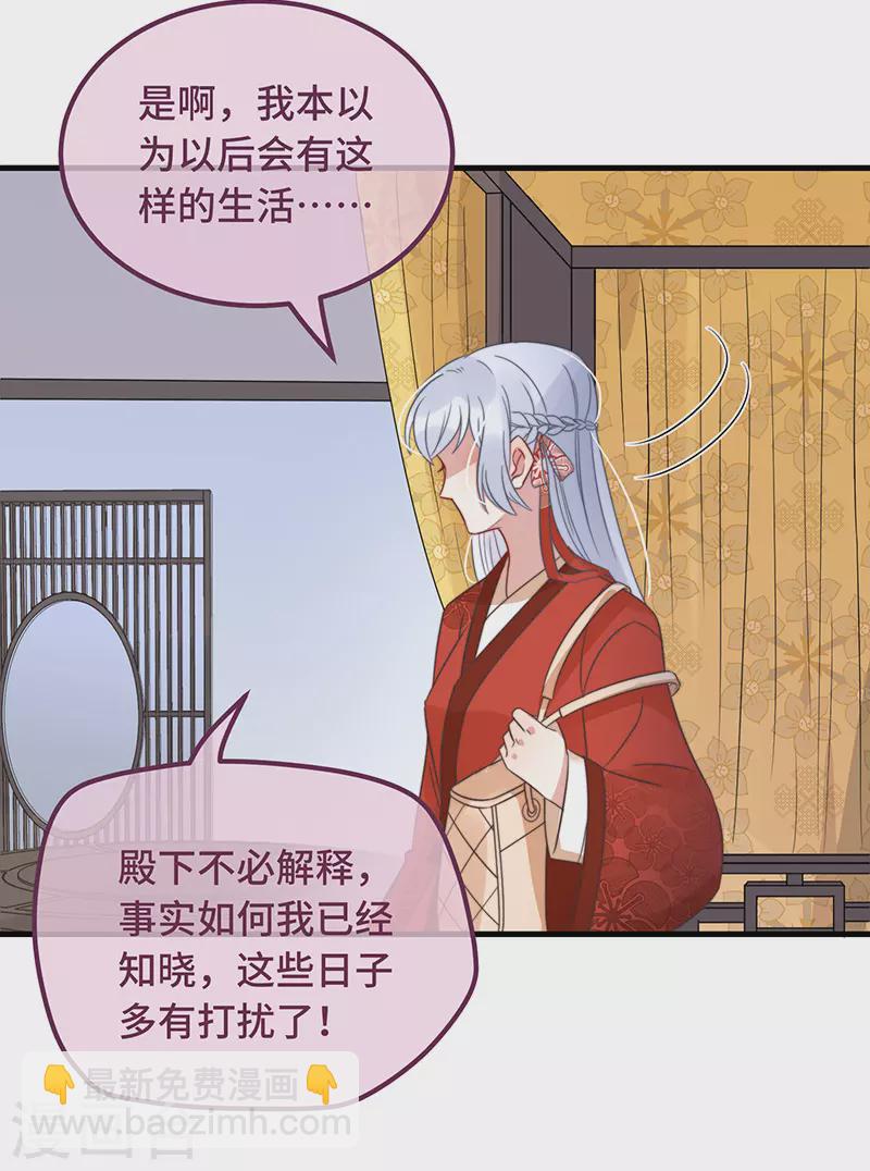 第16话 替身？恕我拒绝-第18话