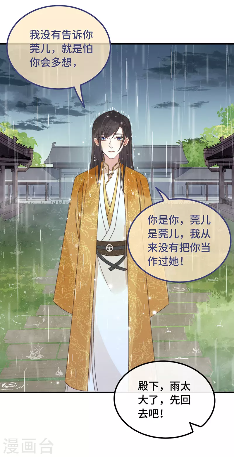 第16话 替身？恕我拒绝-第18话