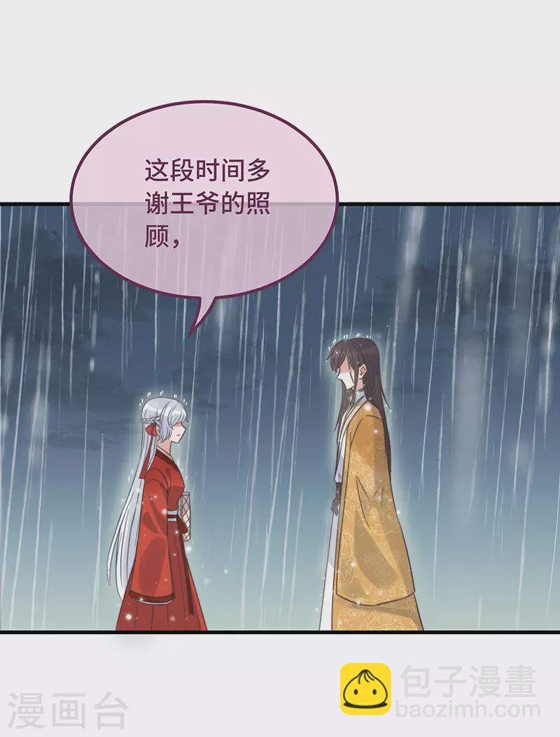 第16话 替身？恕我拒绝-第18话