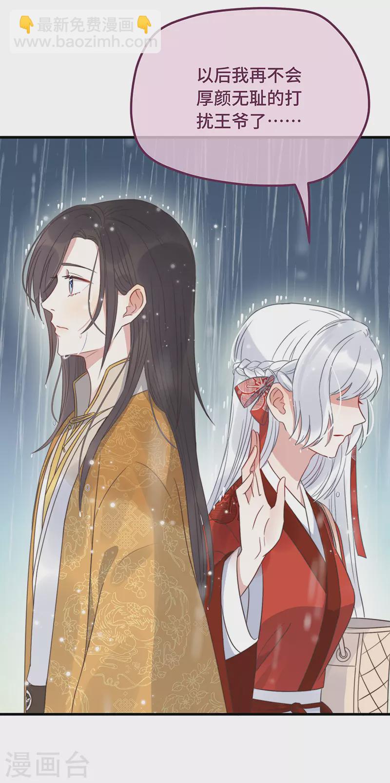 第16话 替身？恕我拒绝-第18话