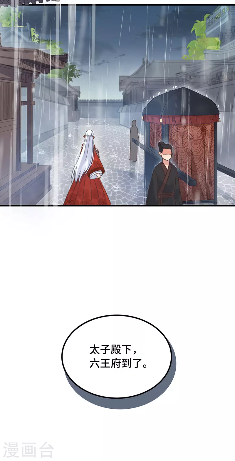 第16话 替身？恕我拒绝-第18话