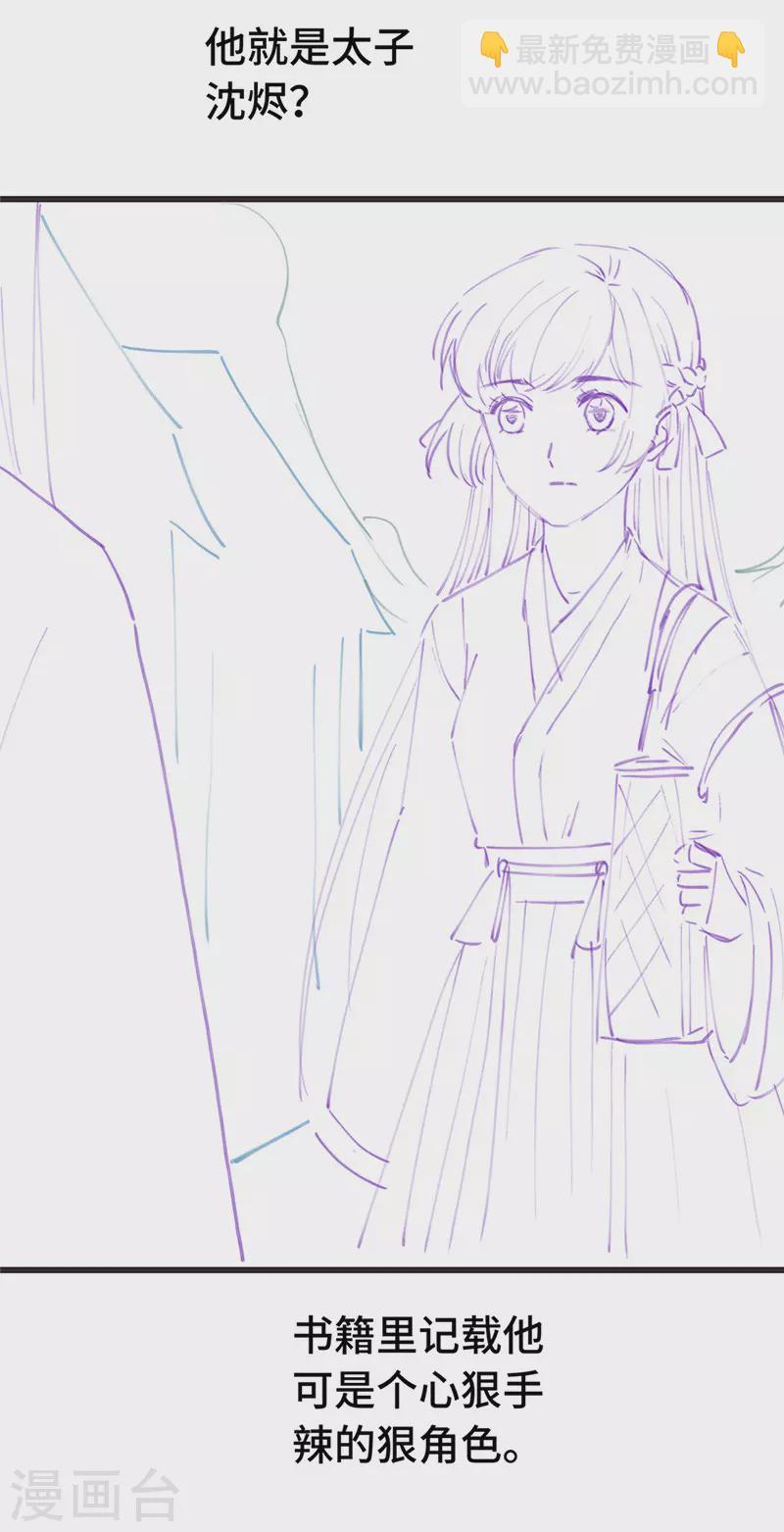 第16话 替身？恕我拒绝-第18话