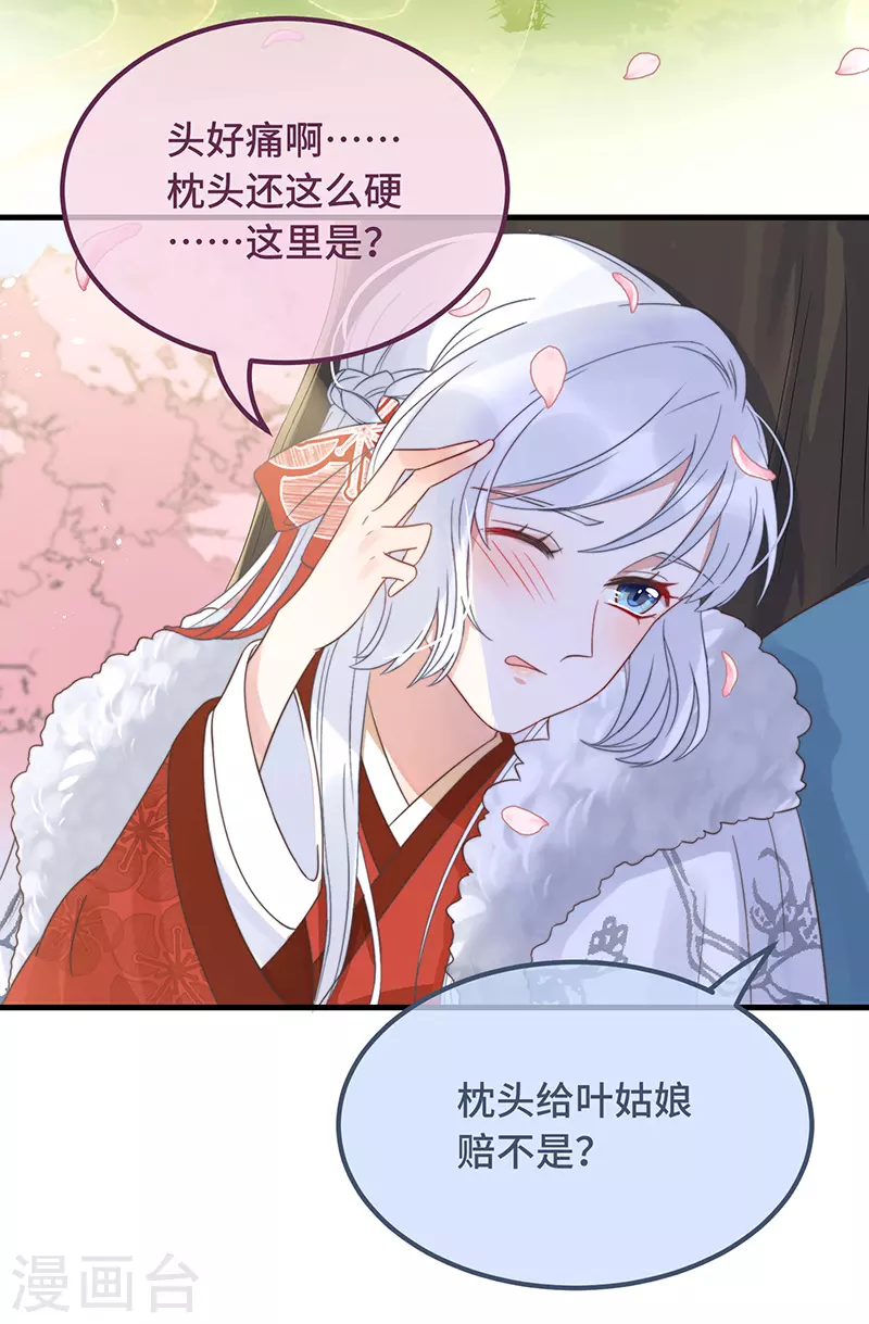 第16话 替身？恕我拒绝-第18话