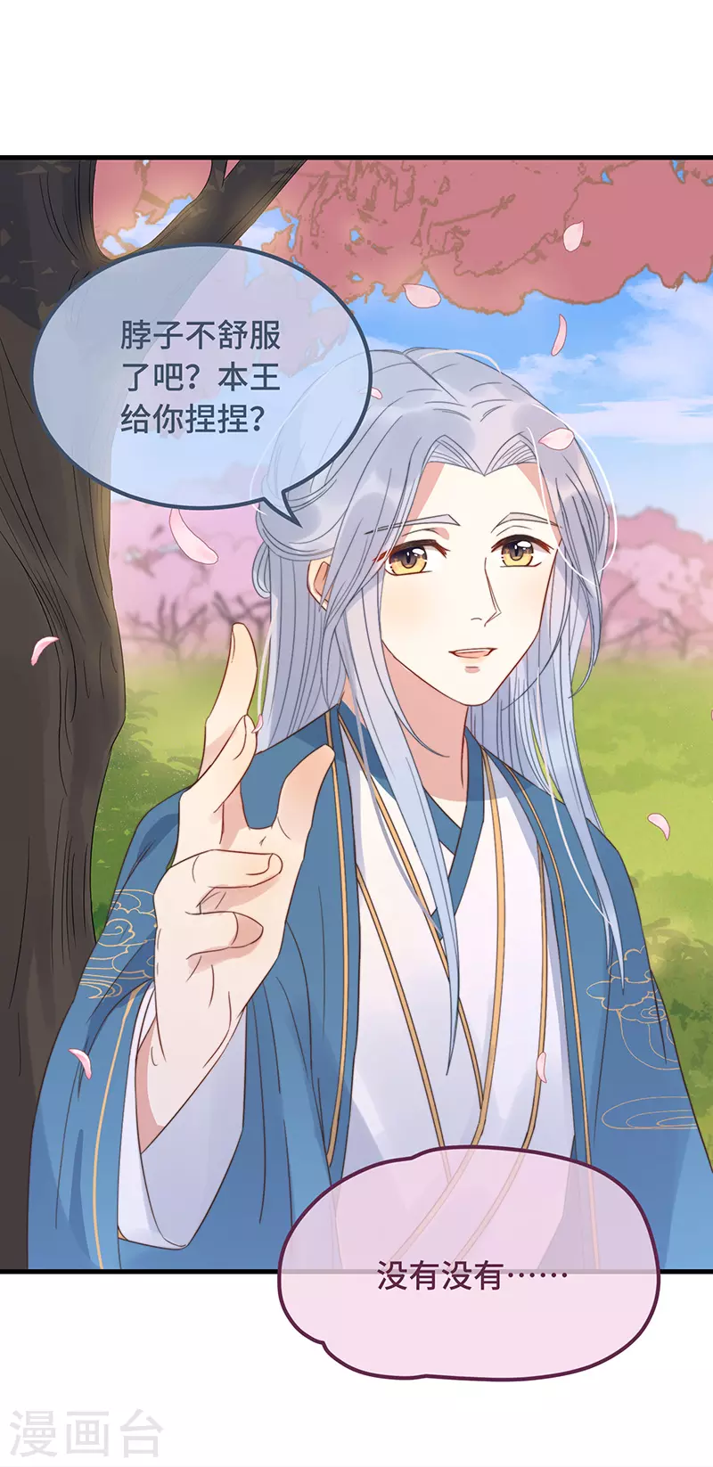 第16话 替身？恕我拒绝-第18话