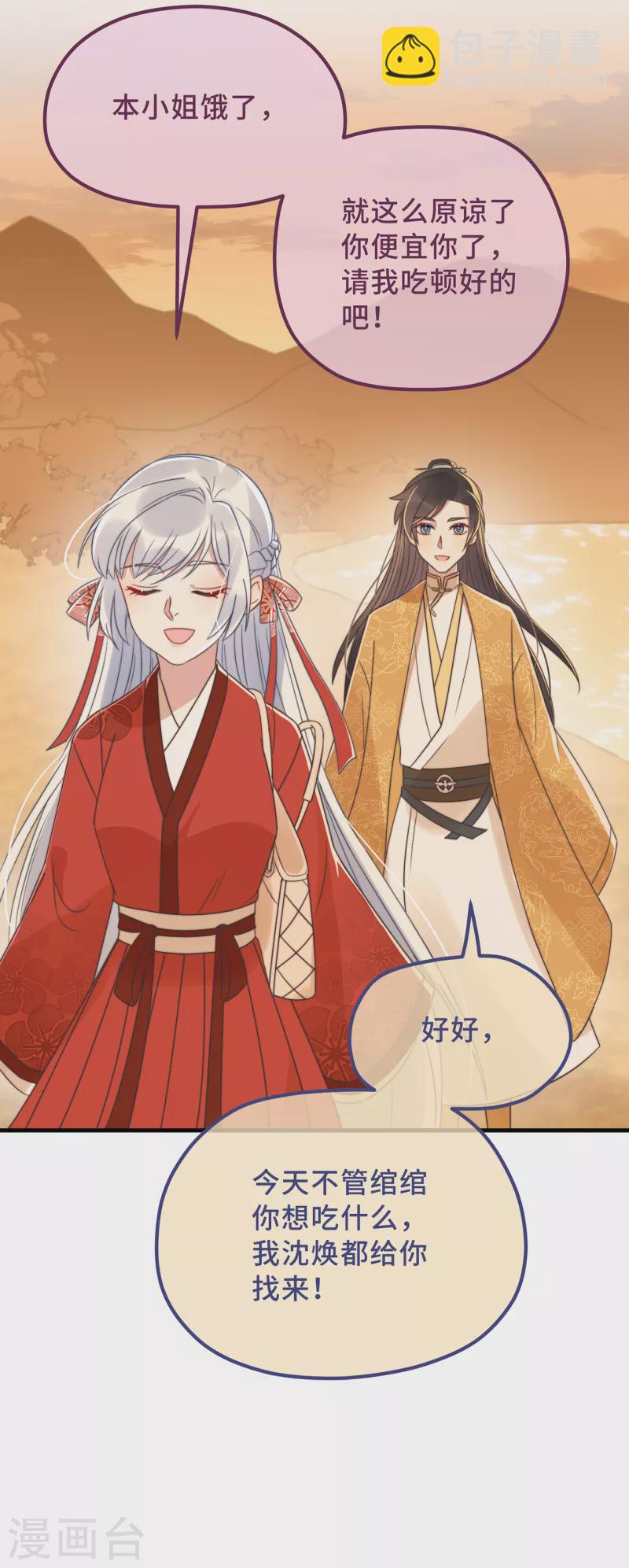 第18话 原谅我吧-第20话