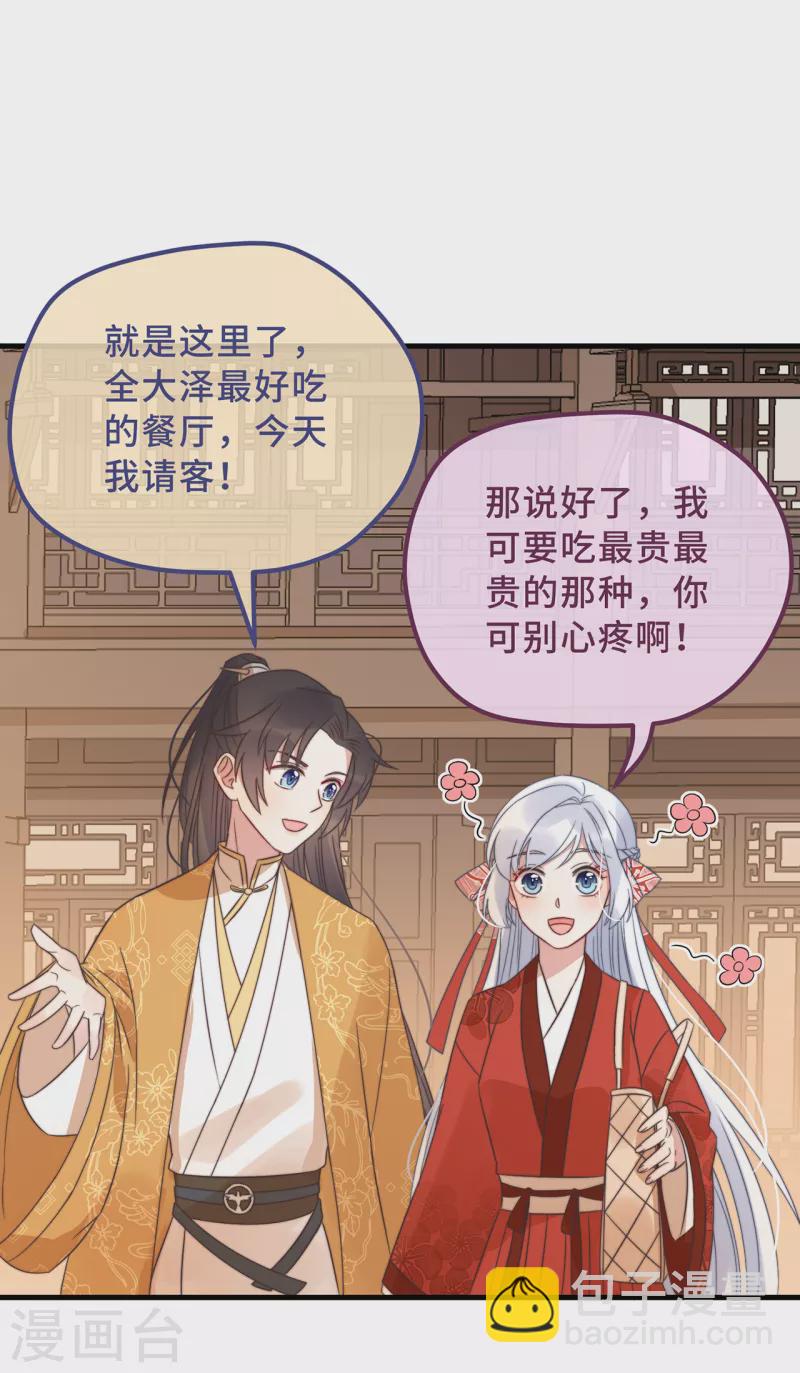 第18话 原谅我吧-第20话