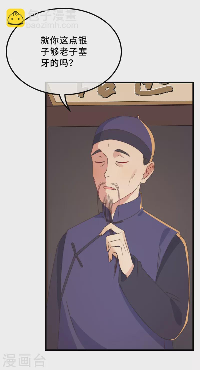 第18话 原谅我吧-第20话