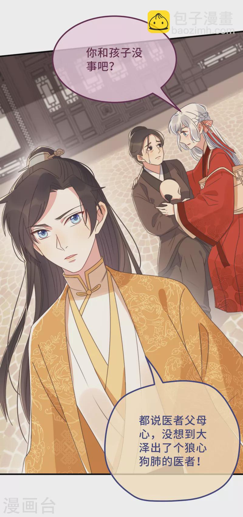 第18话 原谅我吧-第20话