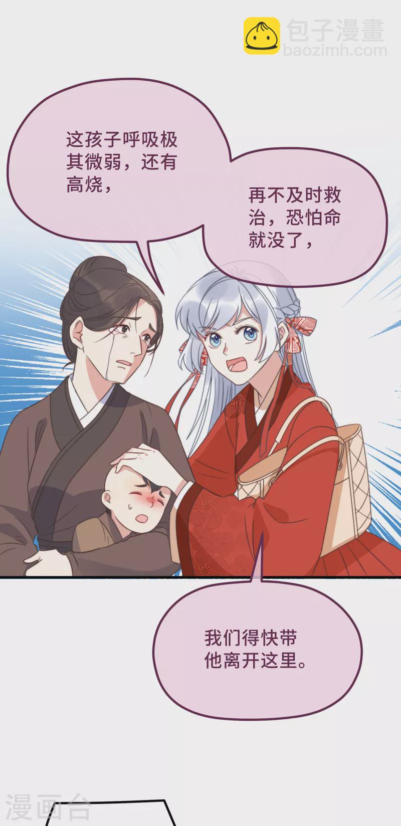 第18话 原谅我吧-第20话