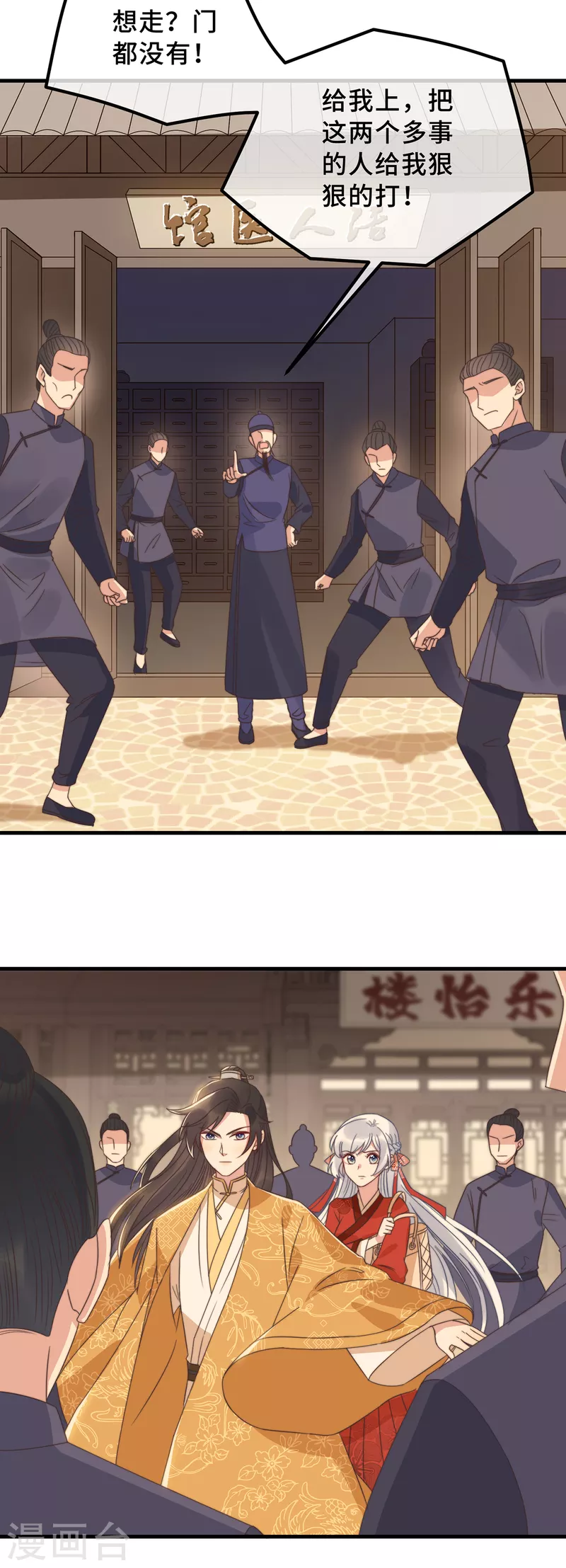 第18话 原谅我吧-第20话