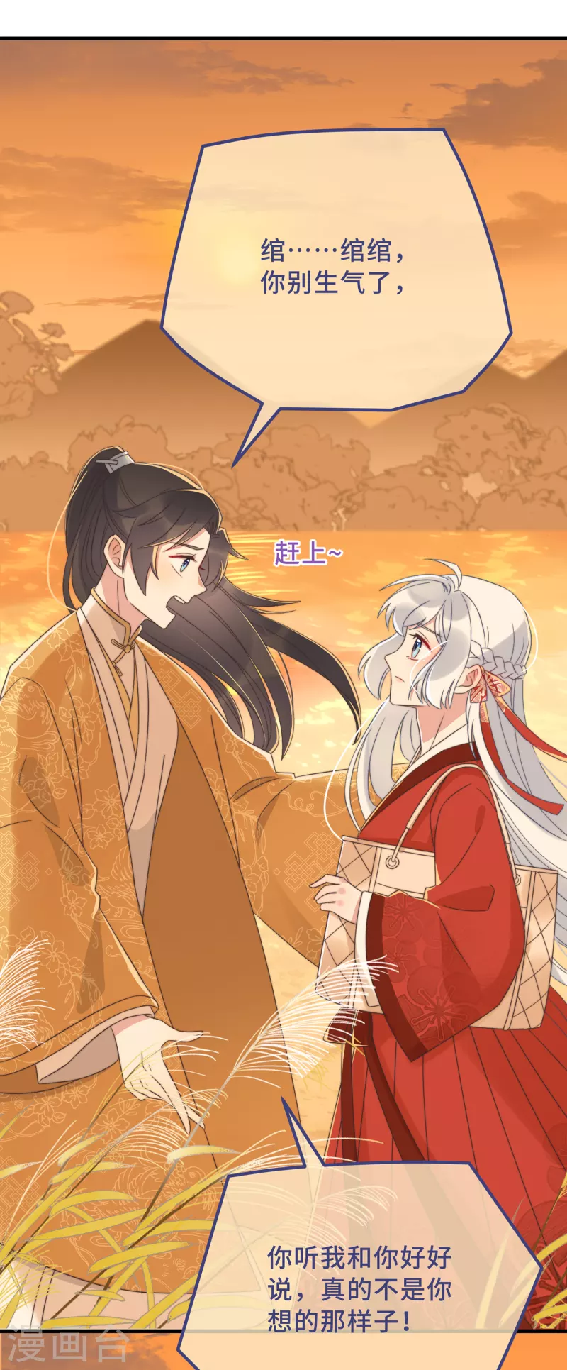 第18话 原谅我吧-第20话