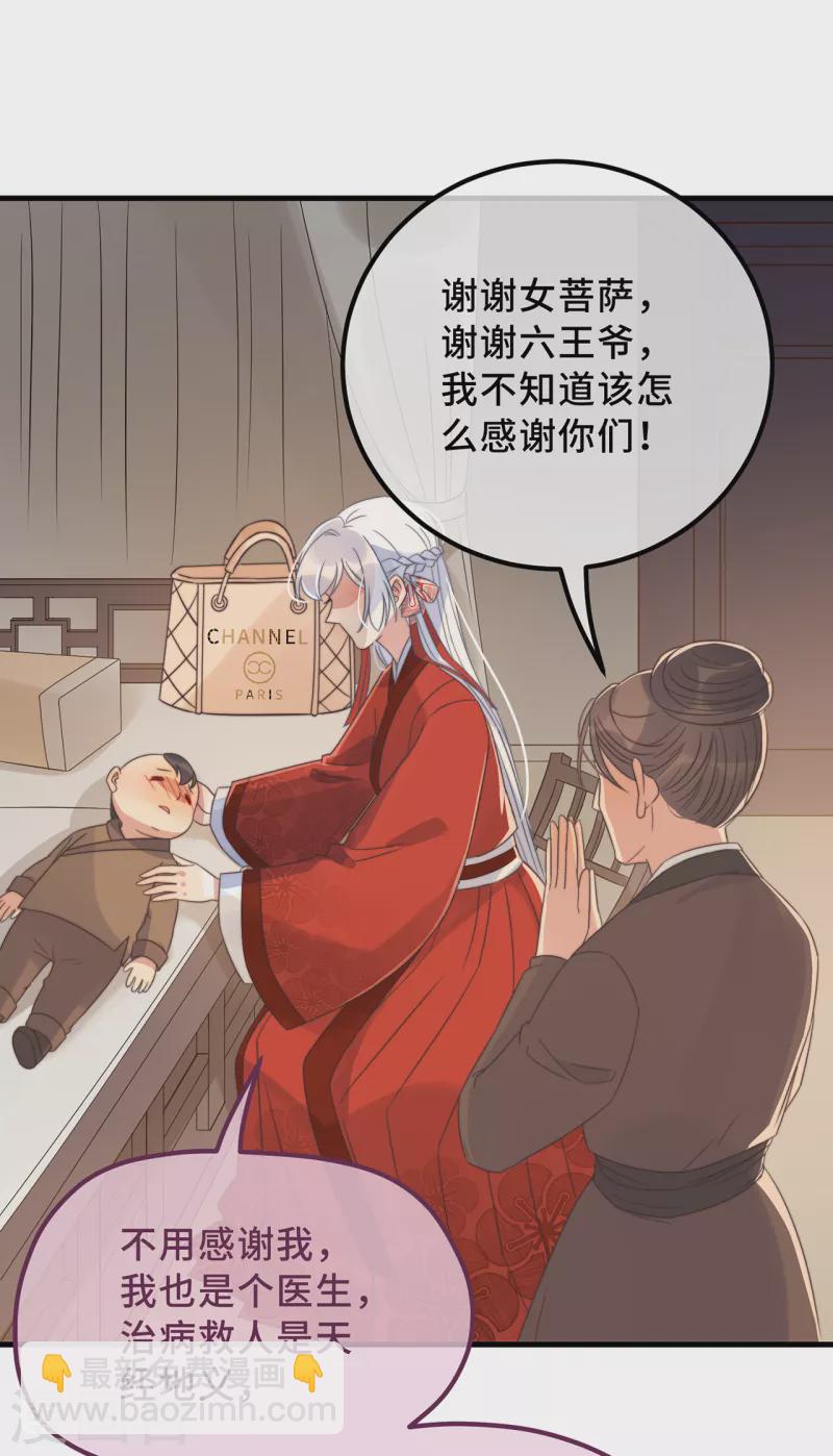 第18话 原谅我吧-第20话