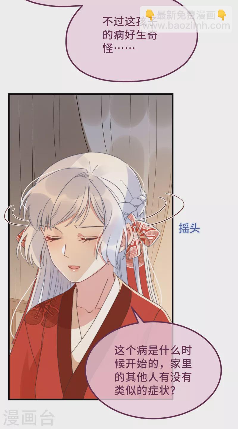 第18话 原谅我吧-第20话