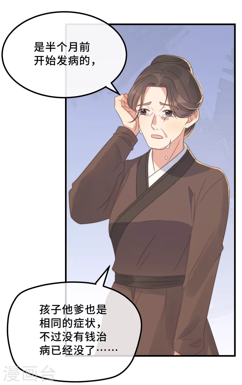 第18话 原谅我吧-第20话