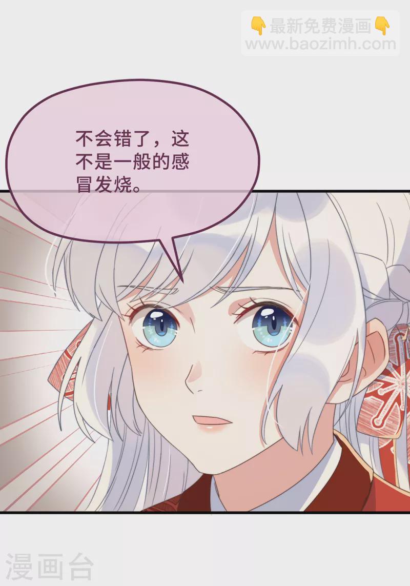 第18话 原谅我吧-第20话