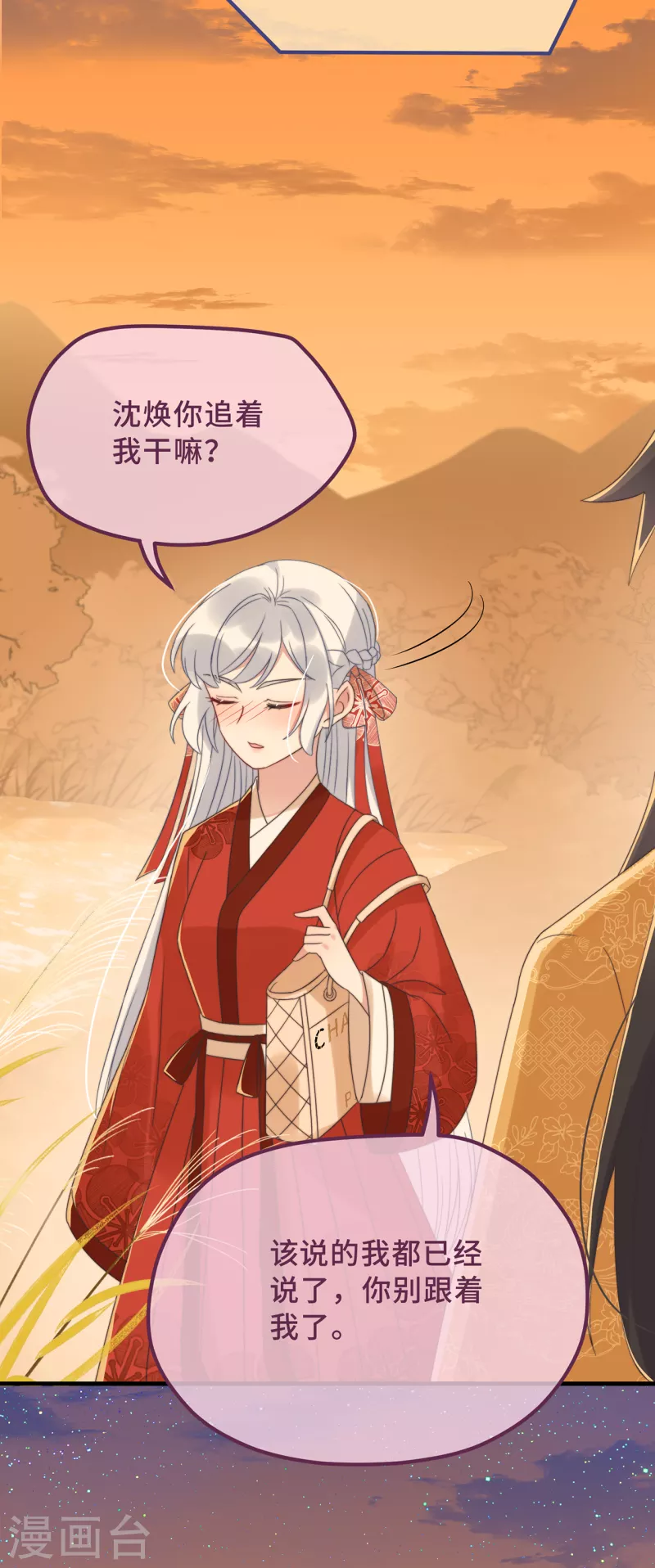 第18话 原谅我吧-第20话