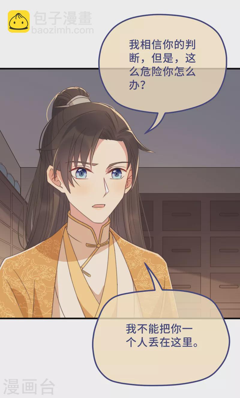 第18话 原谅我吧-第20话