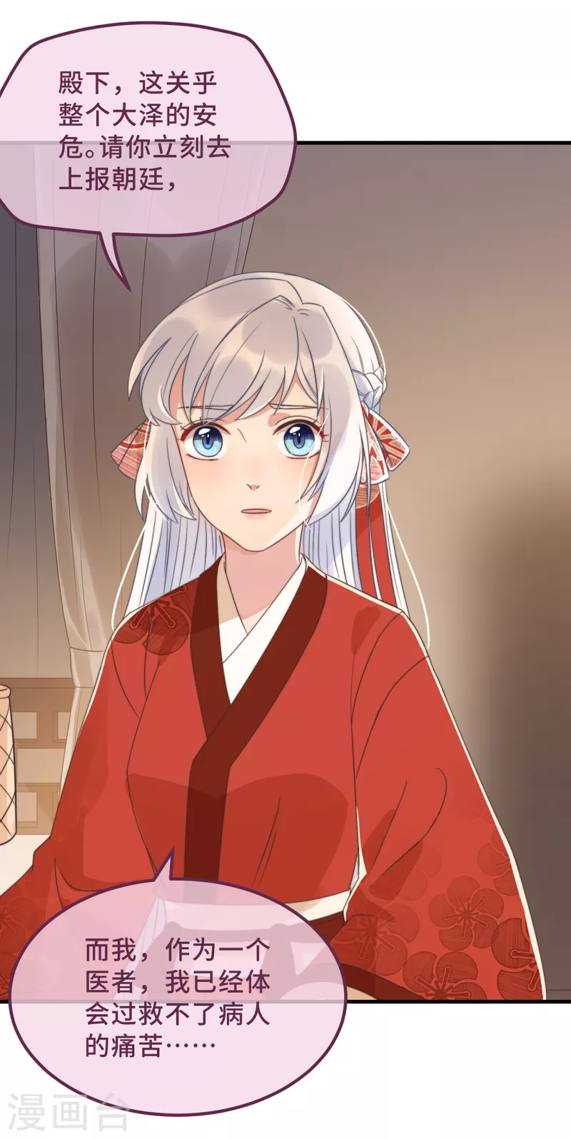 第18话 原谅我吧-第20话