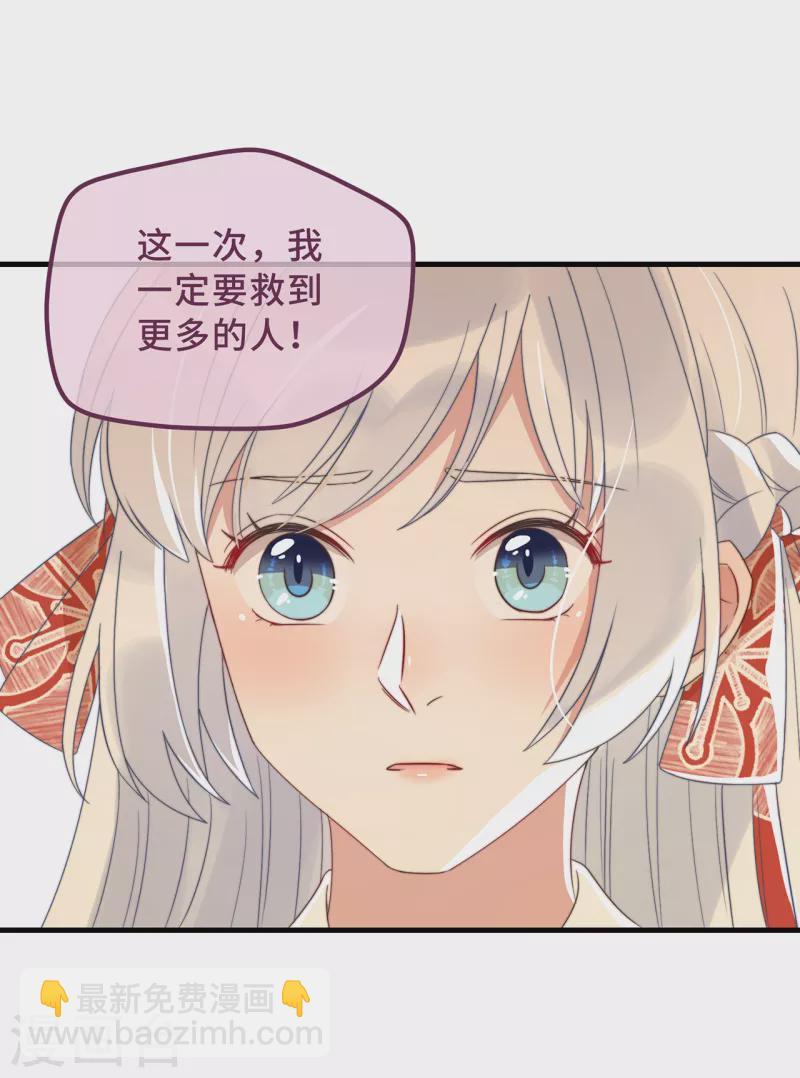 第18话 原谅我吧-第20话