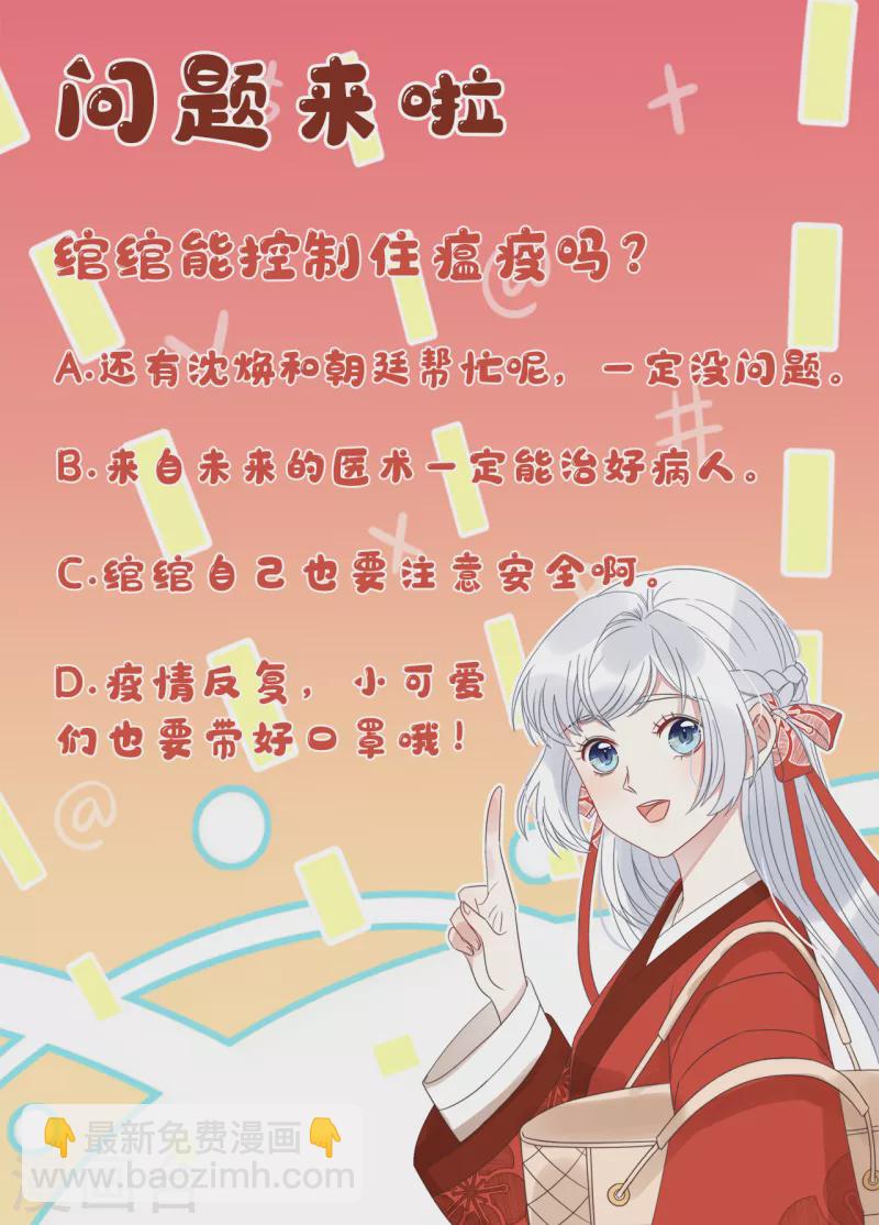 第18话 原谅我吧-第20话