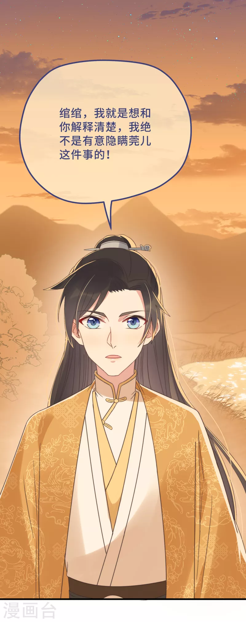 第18话 原谅我吧-第20话