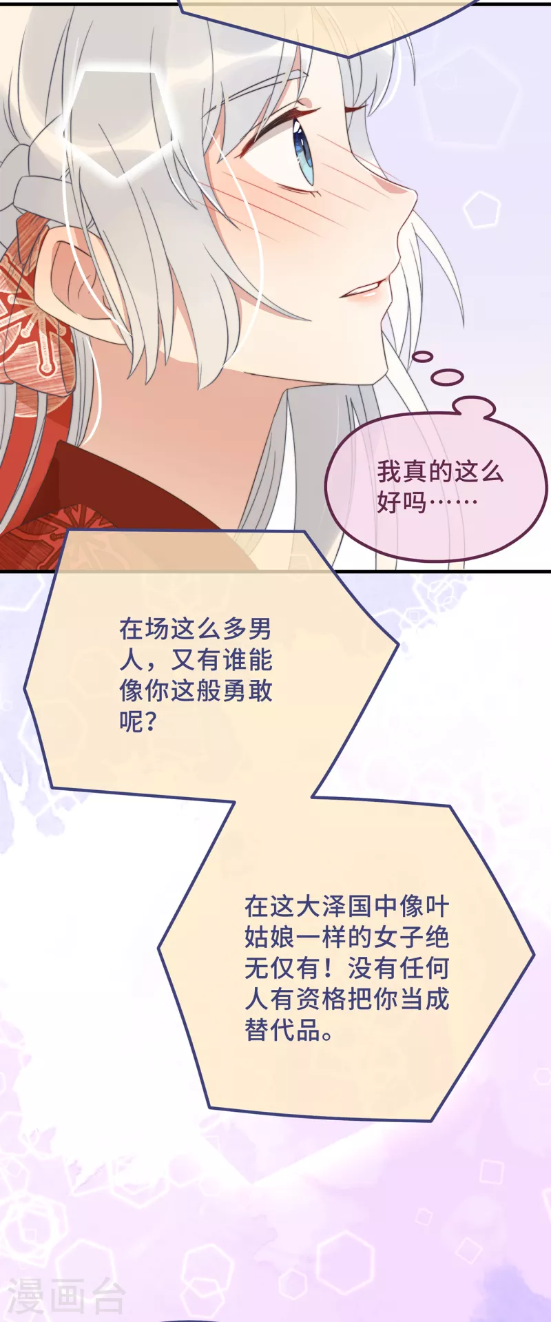 第18话 原谅我吧-第20话