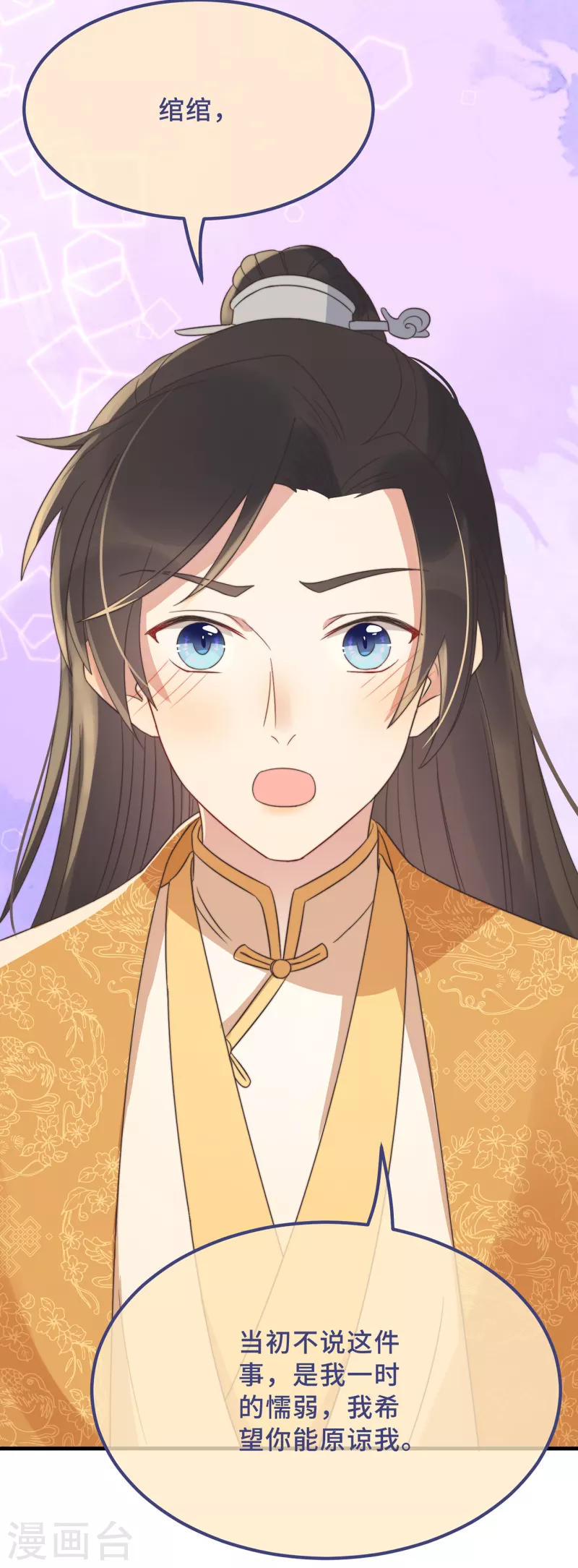第18话 原谅我吧-第20话