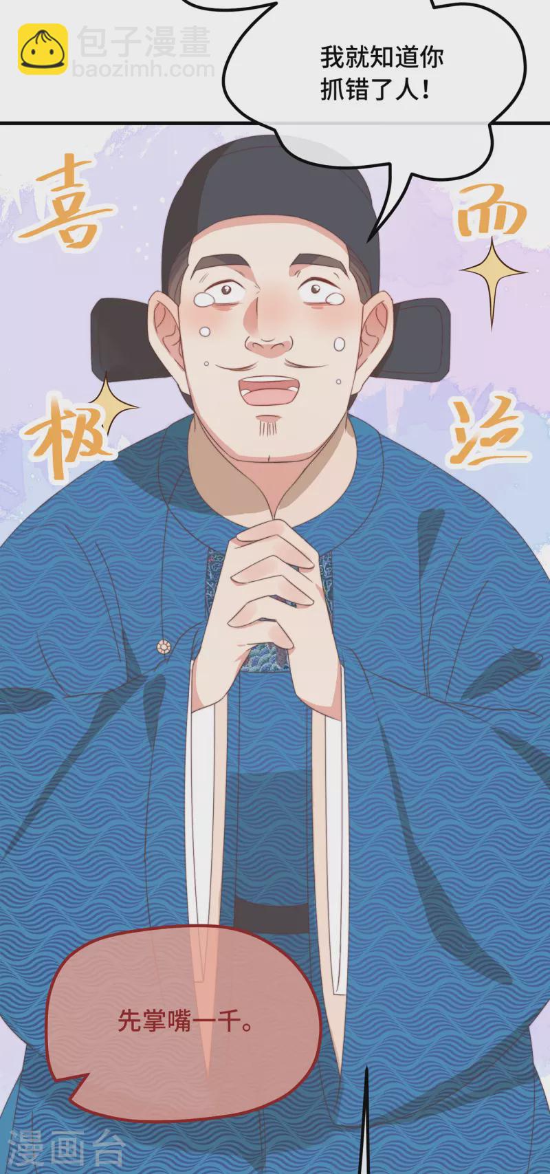 第20话 入我相思门-第22话