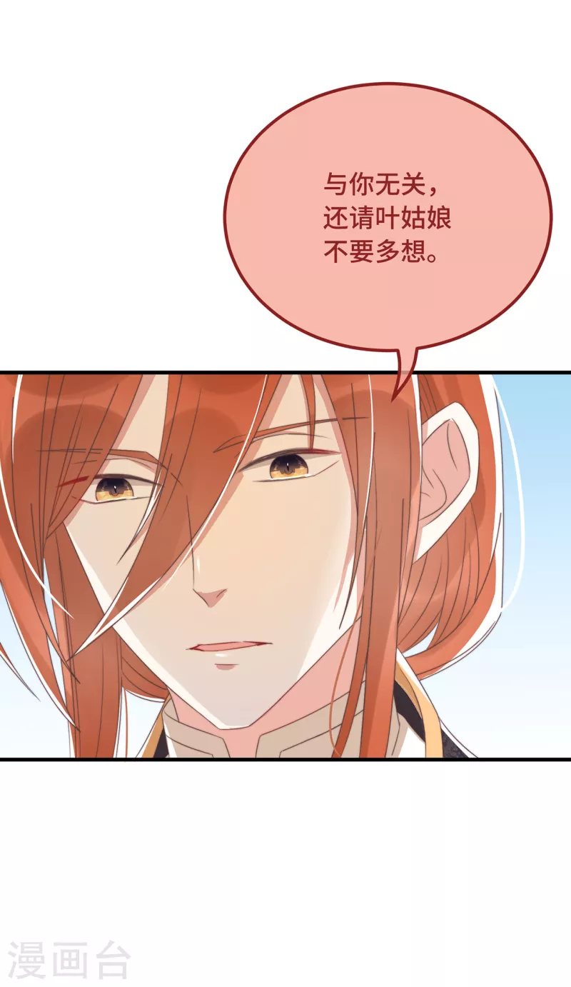 第20话 入我相思门-第22话