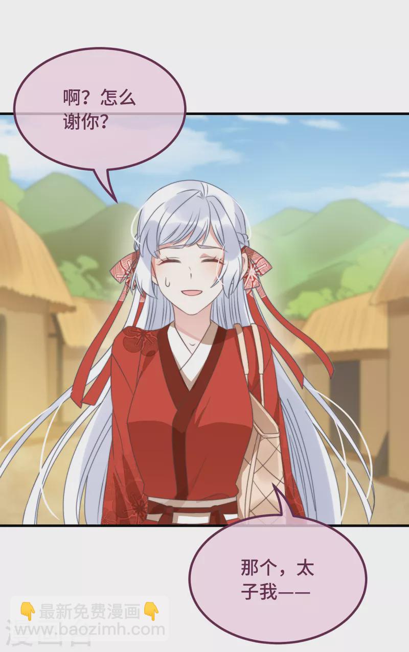 第20话 入我相思门-第22话