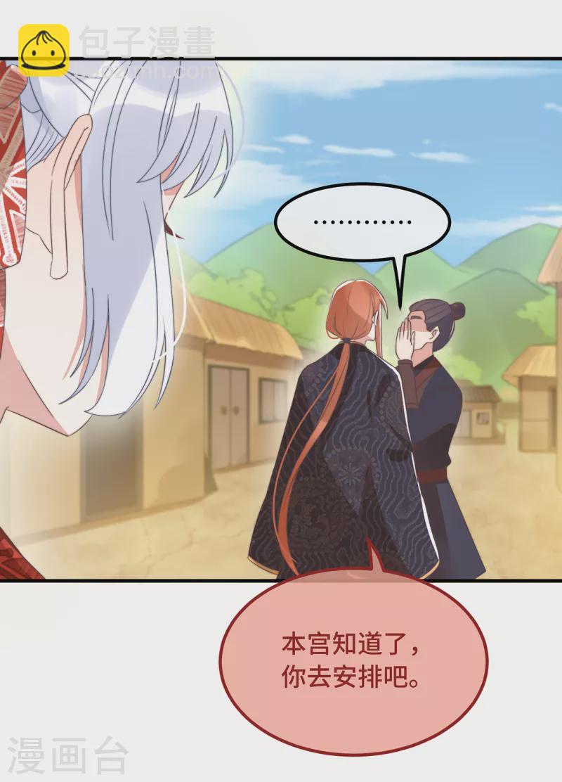 第20话 入我相思门-第22话