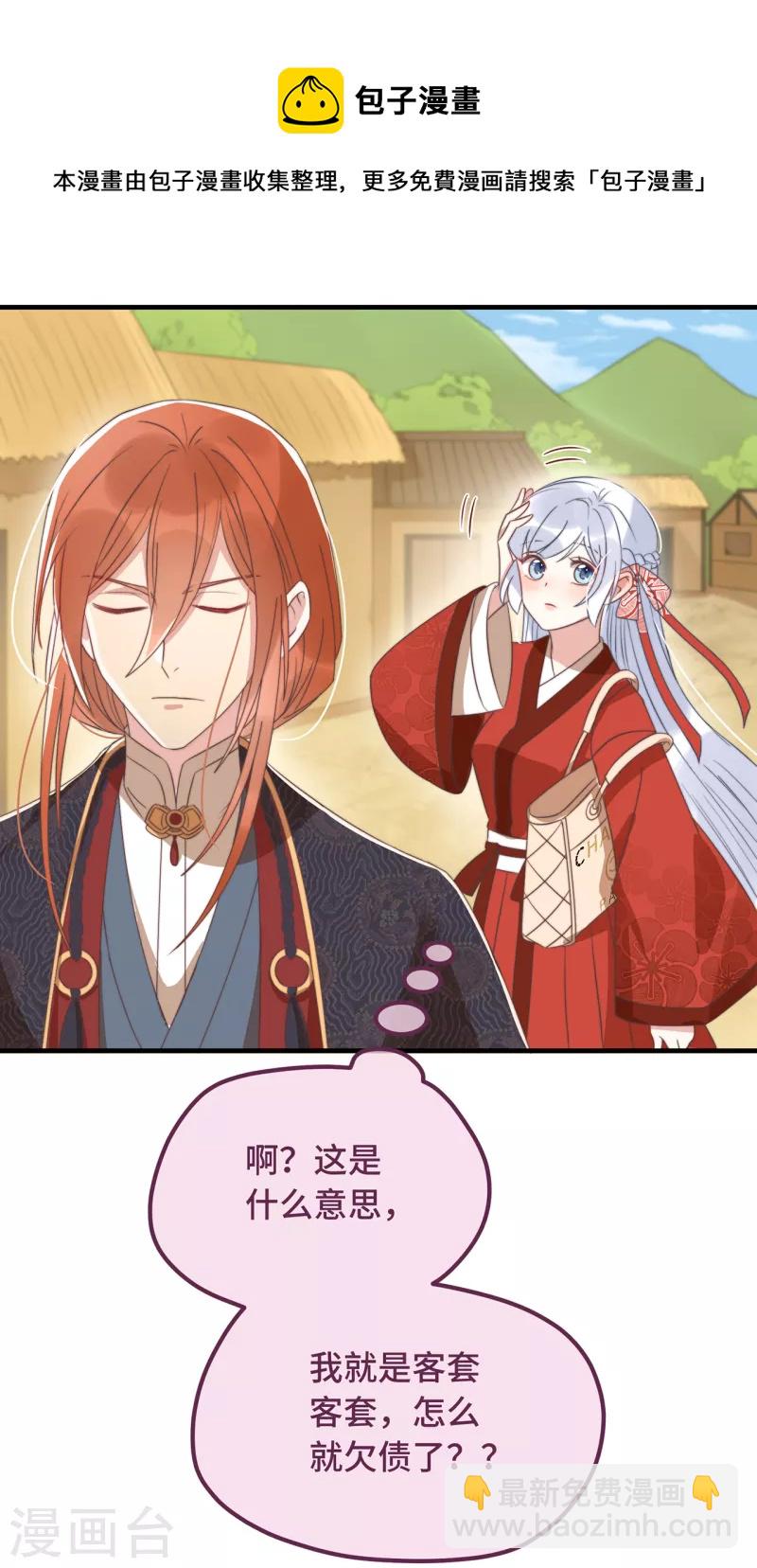 第20话 入我相思门-第22话