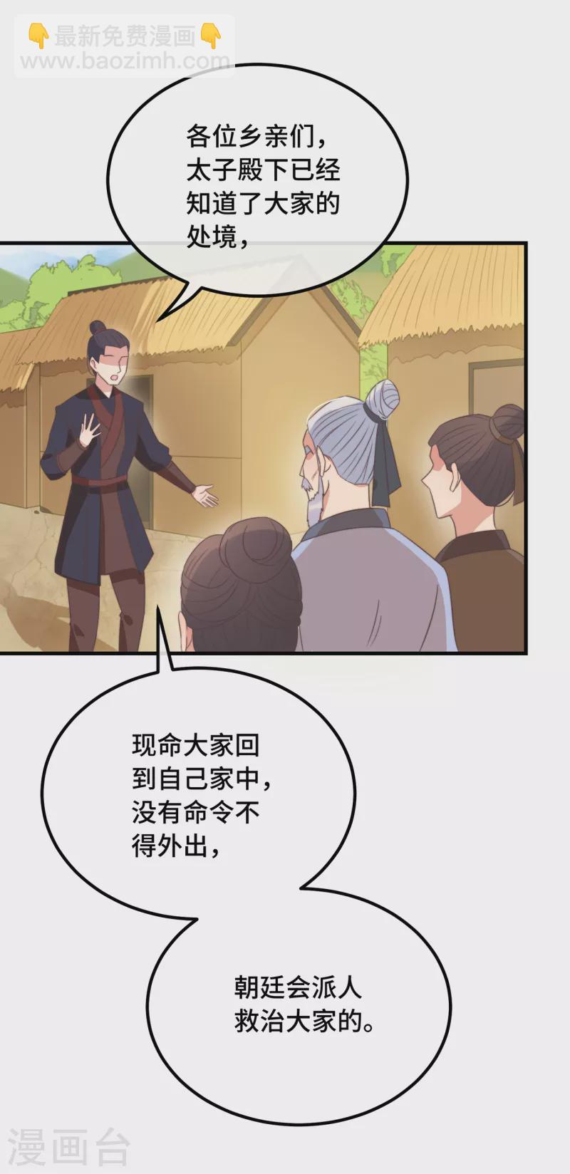 第20话 入我相思门-第22话